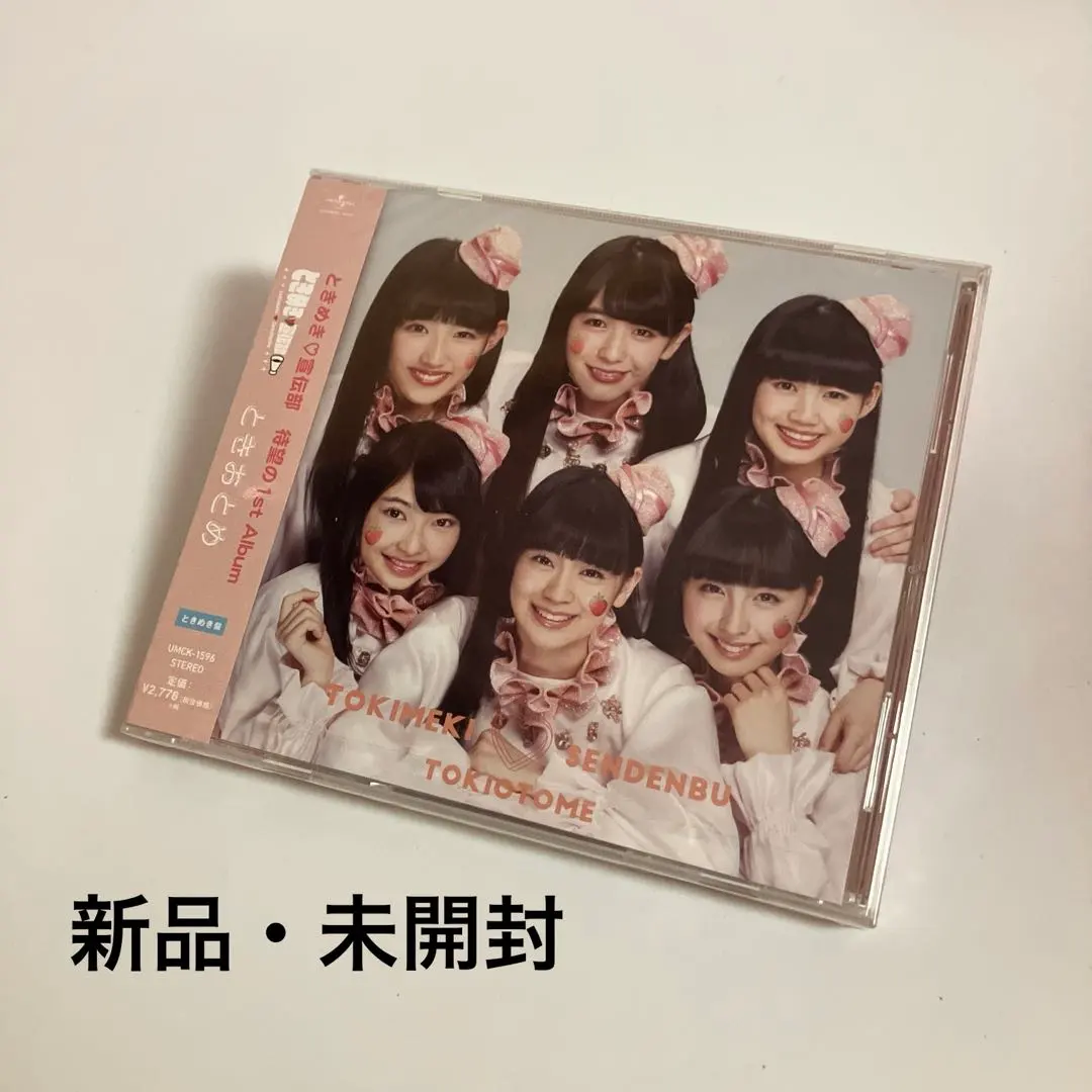 2026年最新】ときおとめ ときめき宣伝部の人気アイテム - メルカリ