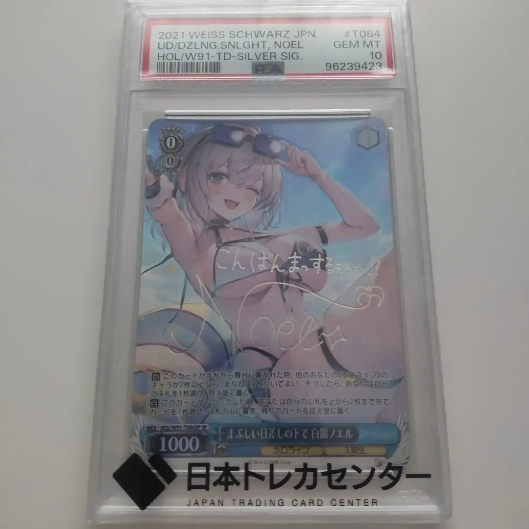 2026年最新】まぶしい日差しの下で 白銀ノエルの人気アイテム - メルカリ