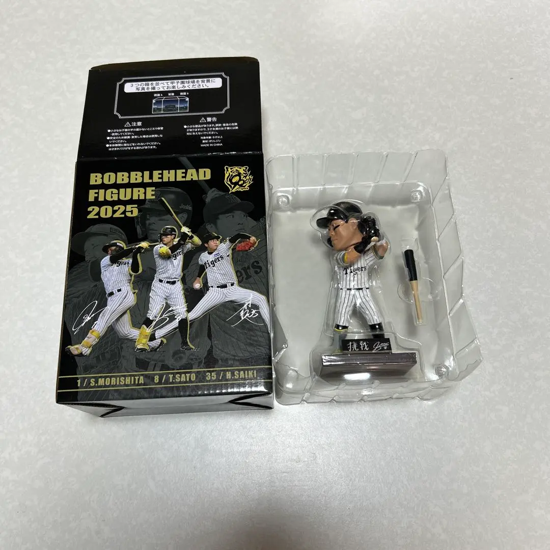 2026年最新】阪神 ボブルヘッド 佐藤の人気アイテム - メルカリ