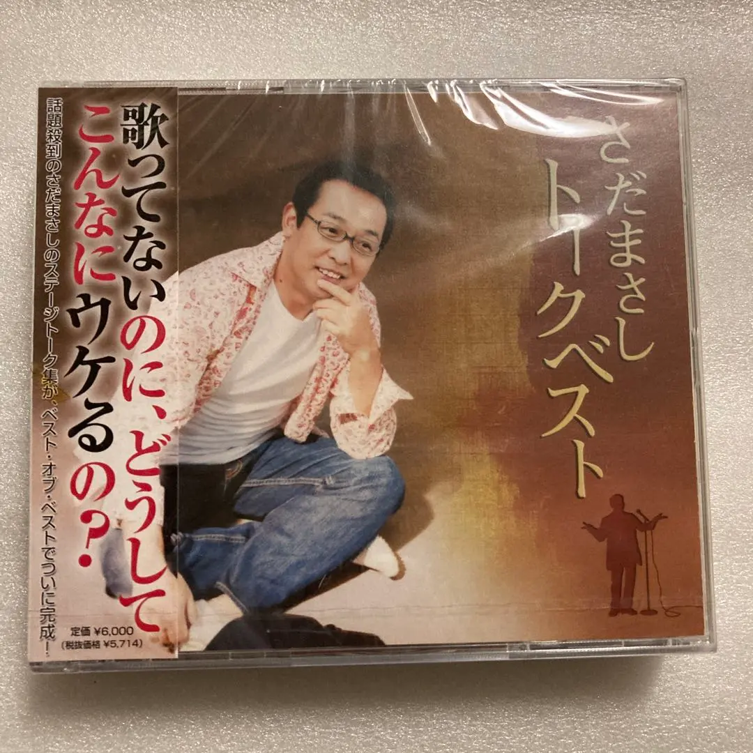 2026年最新】さだまさし ステージトークの人気アイテム - メルカリ