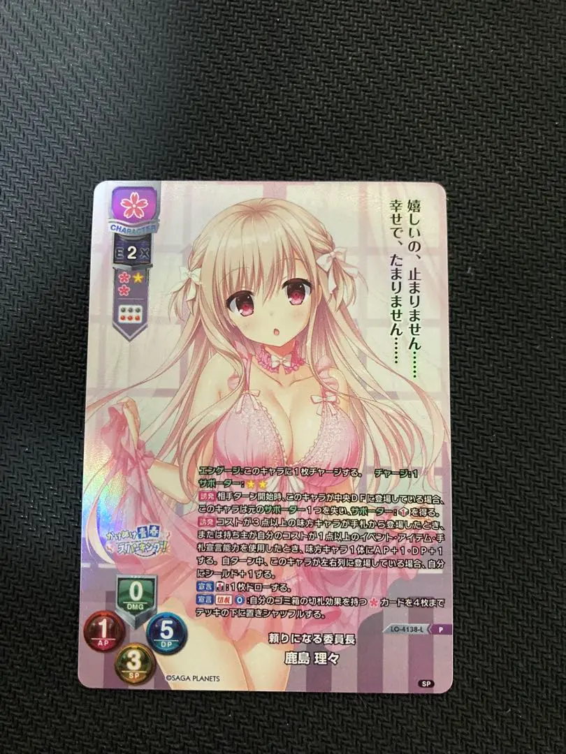 2026年最新】鹿島理々 プロモの人気アイテム - メルカリ