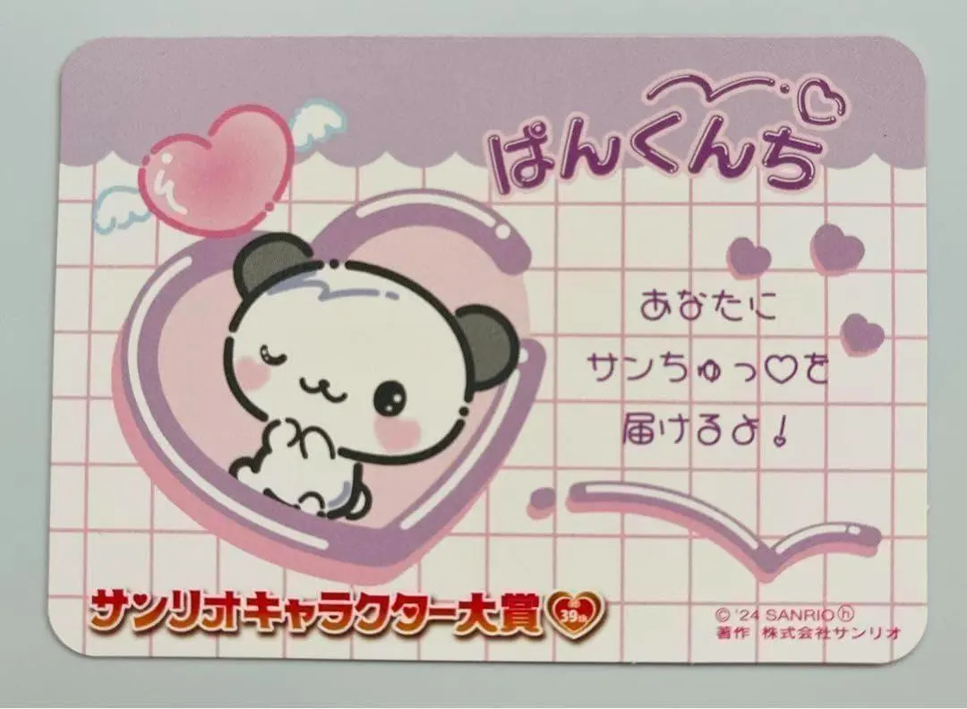 2026年最新】ぱんくんちの人気アイテム - メルカリ