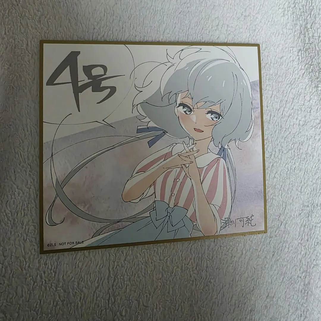 2026年最新】紺野純子 サインの人気アイテム - メルカリ