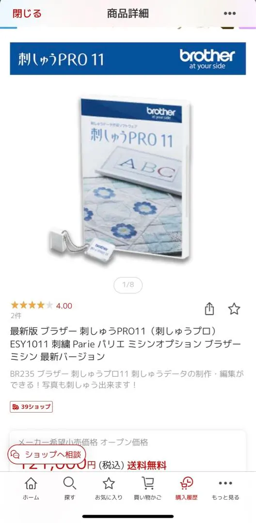 2026年最新】刺繍プロ11 ブラザーの人気アイテム - メルカリ