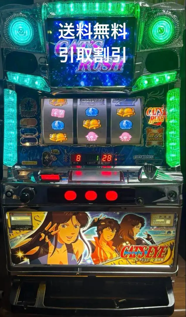 2026年最新】キャッツアイ 実機の人気アイテム - メルカリ