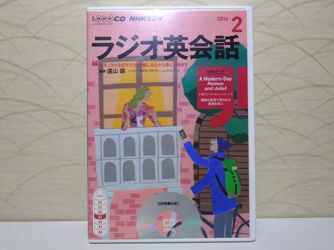 2026年最新】ラジオ英会話 2024 cdの人気アイテム - メルカリ