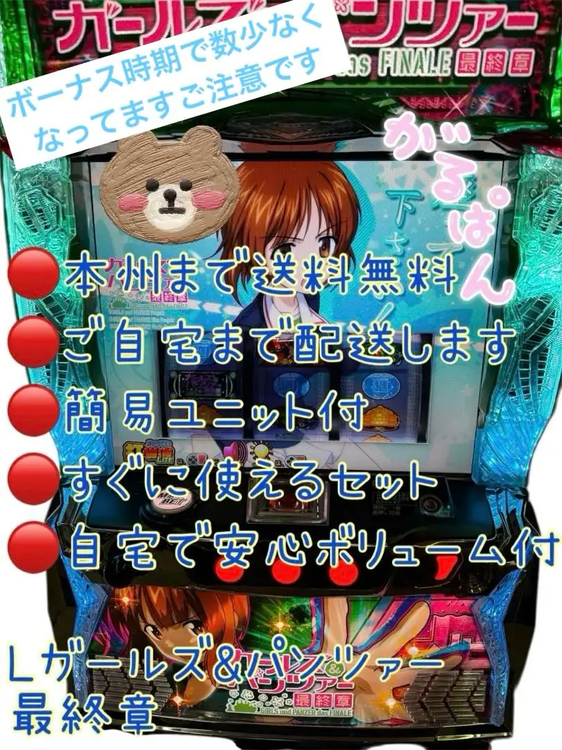 2026年最新】スマスロ実機 ガルパンの人気アイテム - メルカリ