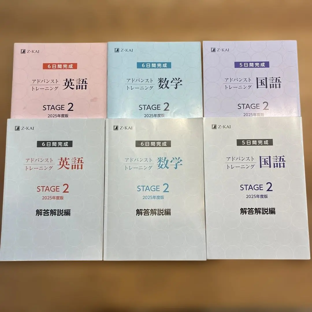 2026年最新】アドバンスト z会 トレーニングの人気アイテム - メルカリ