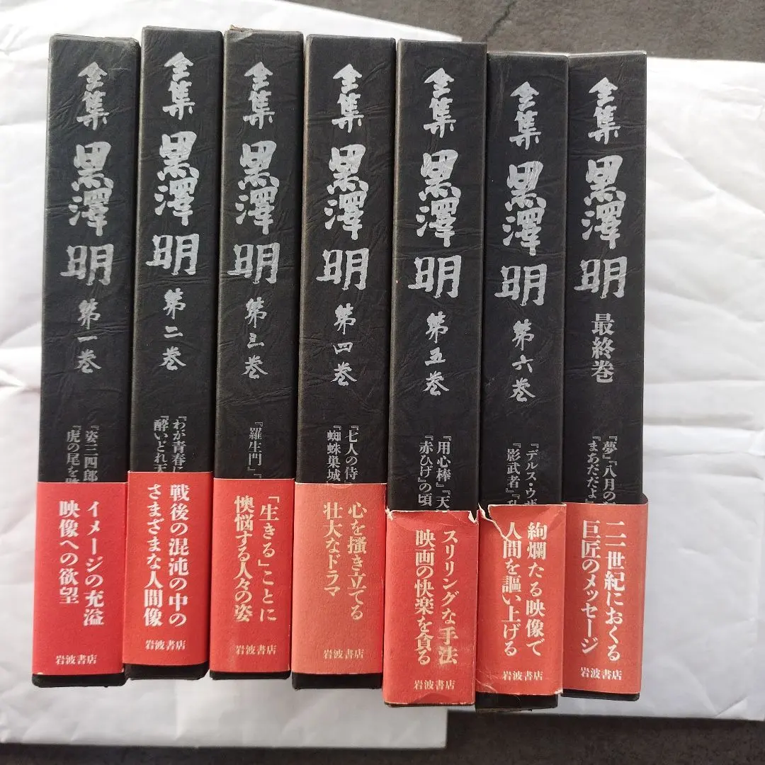 2026年最新】黒澤明 全集の人気アイテム - メルカリ