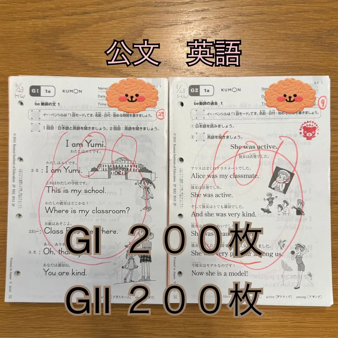 2026年最新】公文英語oの人気アイテム - メルカリ