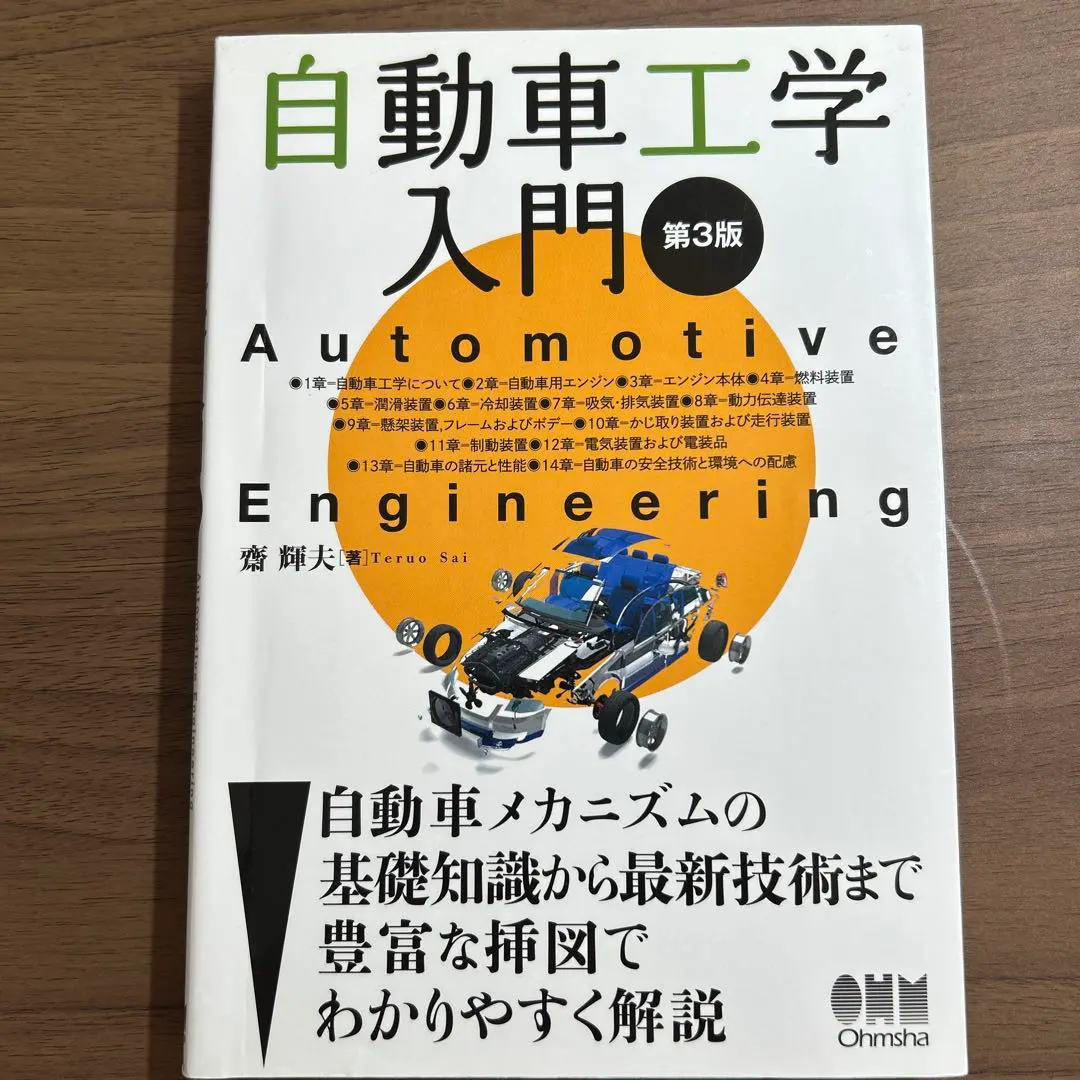 2026年最新】自動車工学全書の人気アイテム - メルカリ