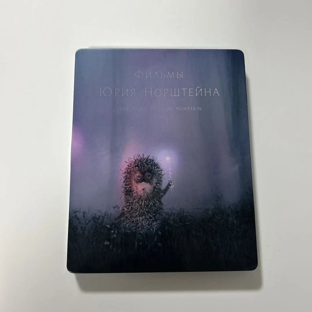 2026年最新】 ユーリー・ノルシュテイン作品集 2K修復版 の人気