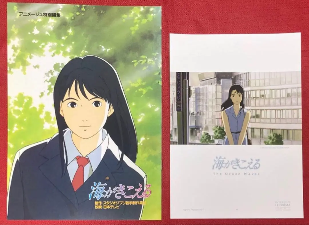 2026年最新】海がきこえる フライヤーの人気アイテム - メルカリ