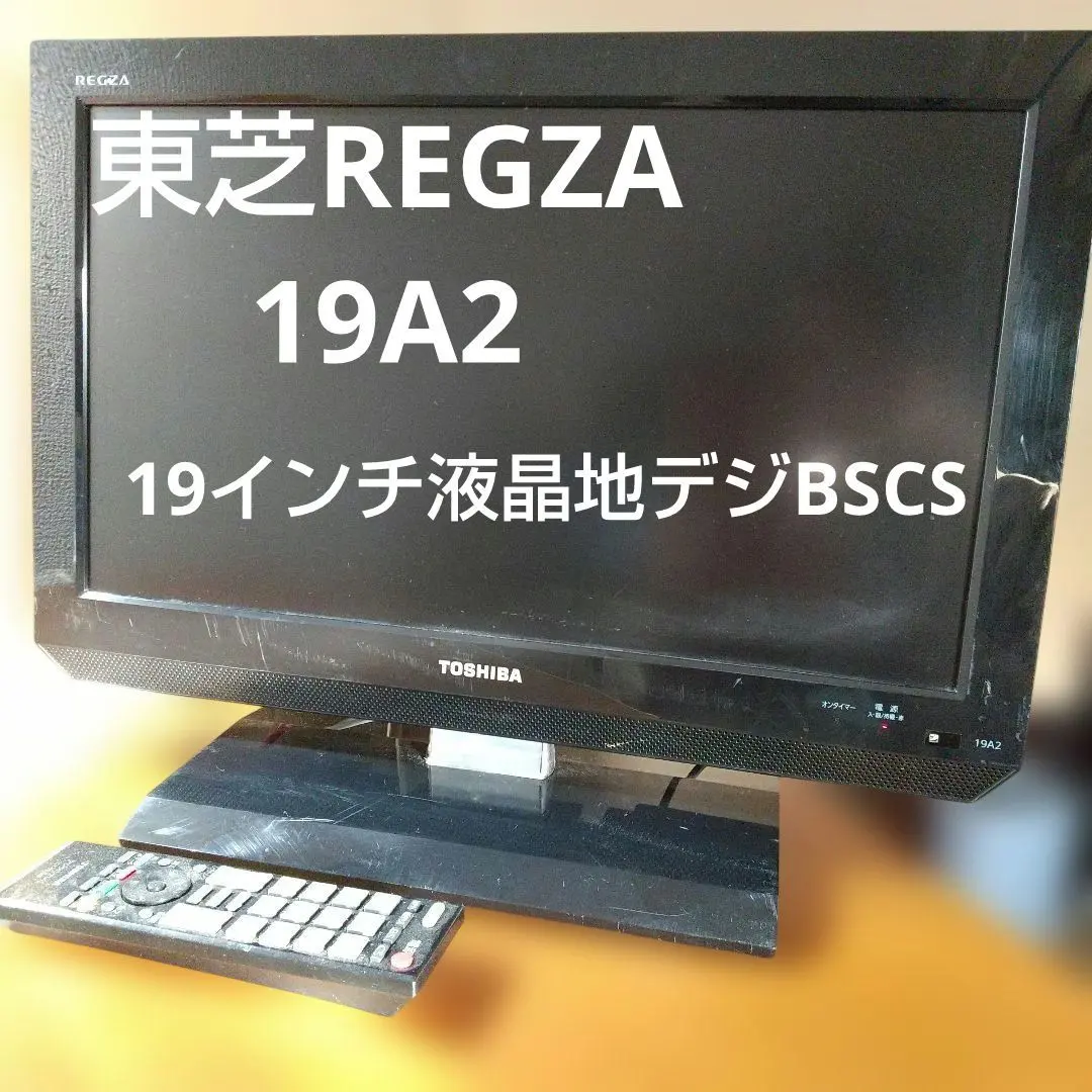 2026年最新】東芝 液晶テレビ REGZA 19S22 [19インチ]の人気アイテム