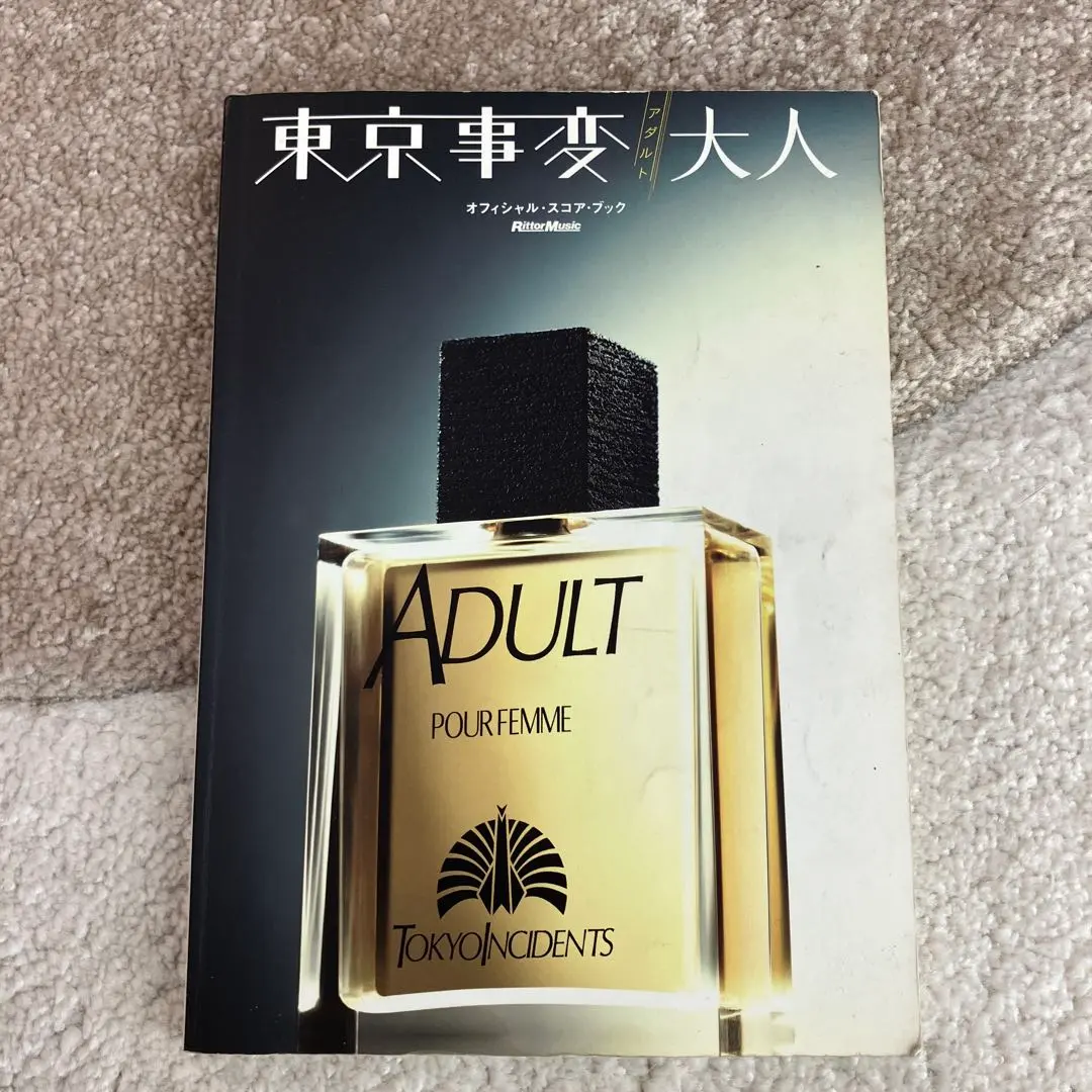 2026年最新】東京事変 香水の人気アイテム - メルカリ