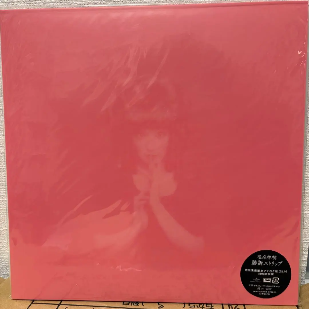2026年最新】椎名林檎 勝訴ストリップ 初回の人気アイテム - メルカリ