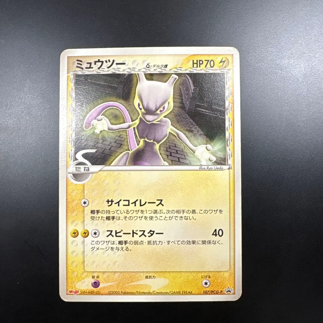 2026年最新】ミュウδデルタ種 148/PCG-Pの人気アイテム - メルカリ