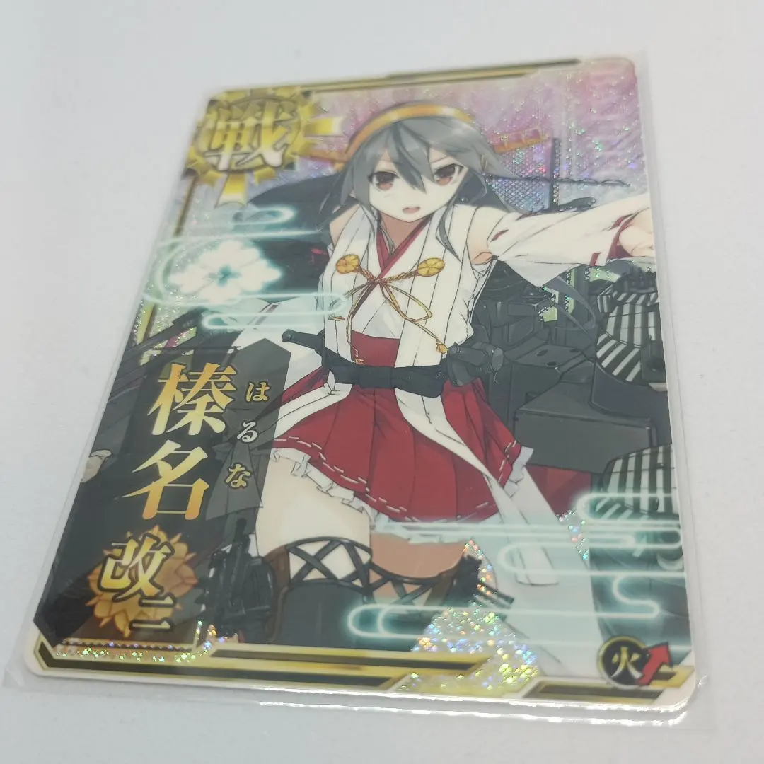 2026年最新】艦これアーケード 榛名 改二 ホロの人気アイテム - メルカリ