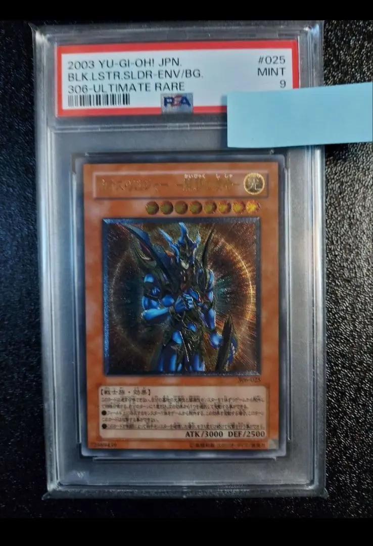 2026年最新】カオスソルジャー レリーフ psa9の人気アイテム - メルカリ