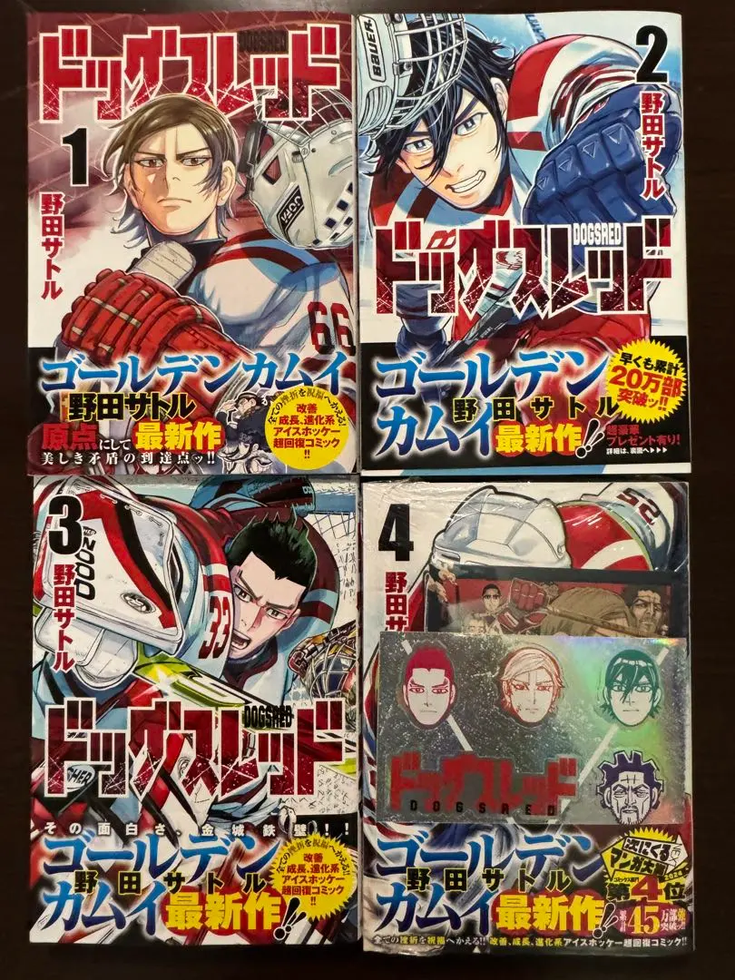 2026年最新】ドッグスレッド 全巻の人気アイテム - メルカリ