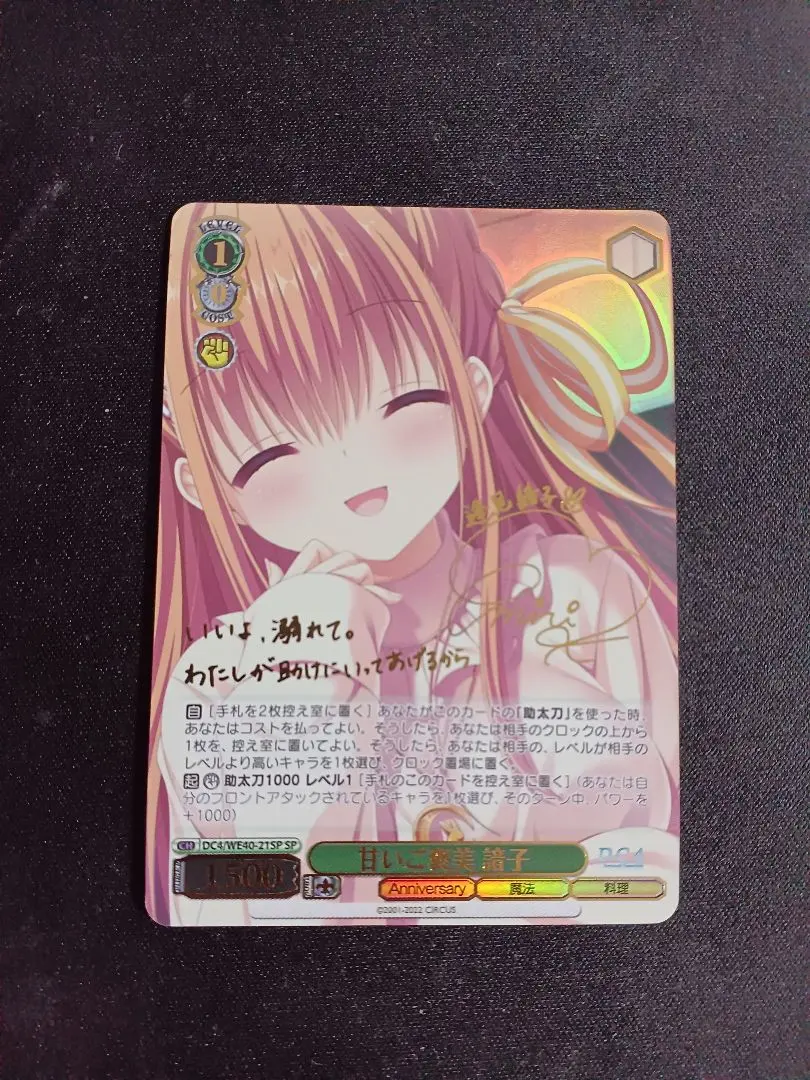 2026年最新】加藤英美里 サインの人気アイテム - メルカリ