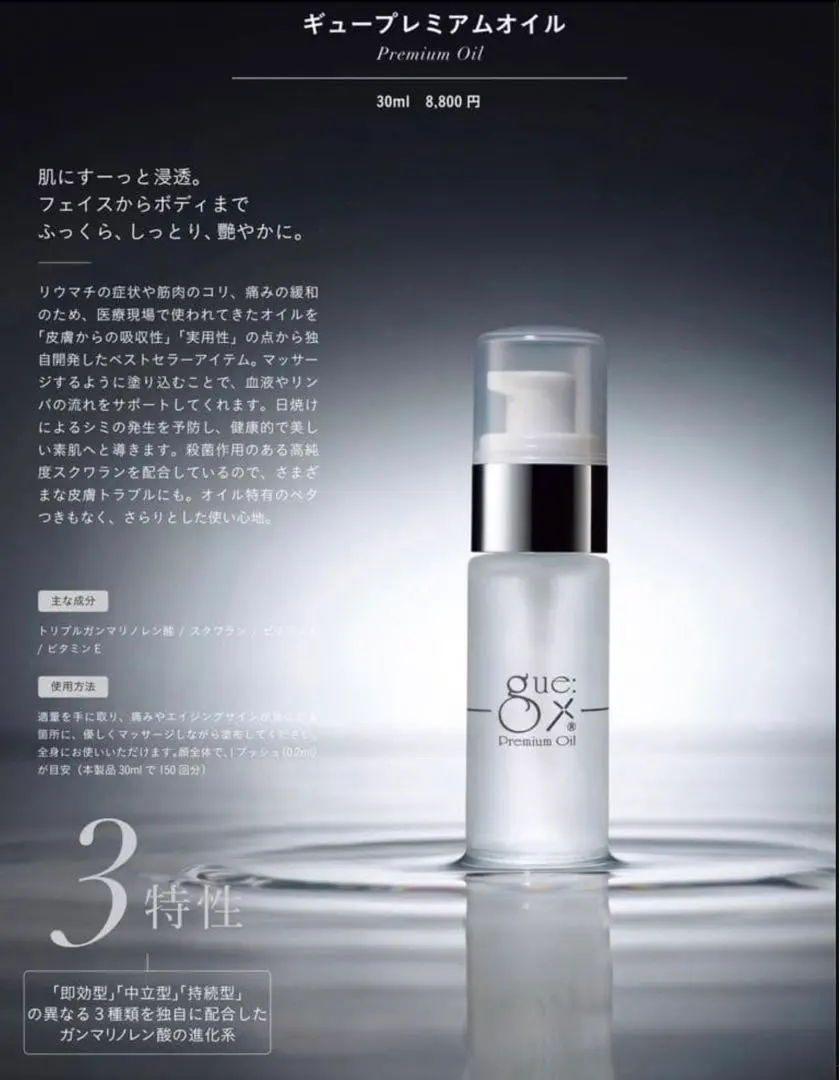 2026年最新】ギュープレミアムオイルの人気アイテム - メルカリ