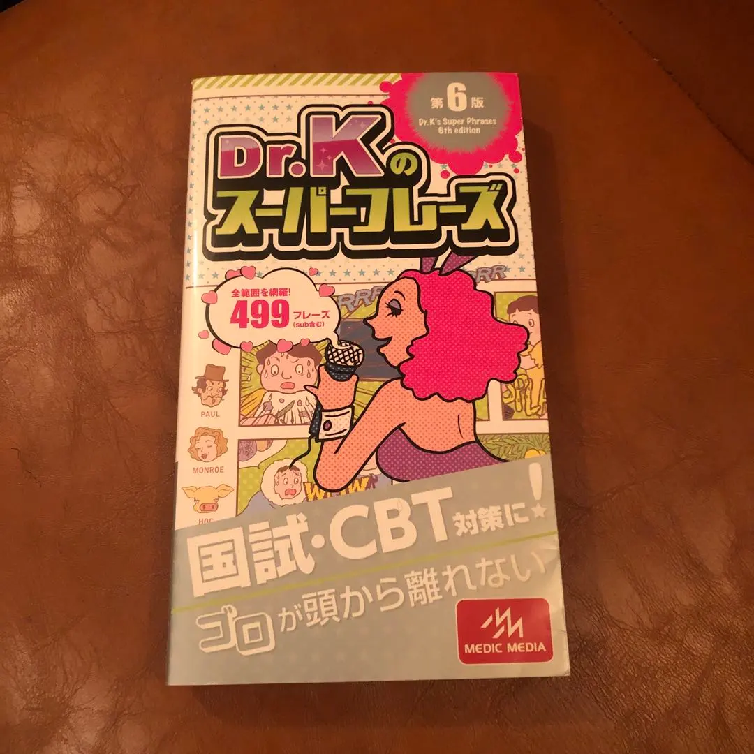 2026年最新】dr.kのスーパーフレーズの人気アイテム - メルカリ
