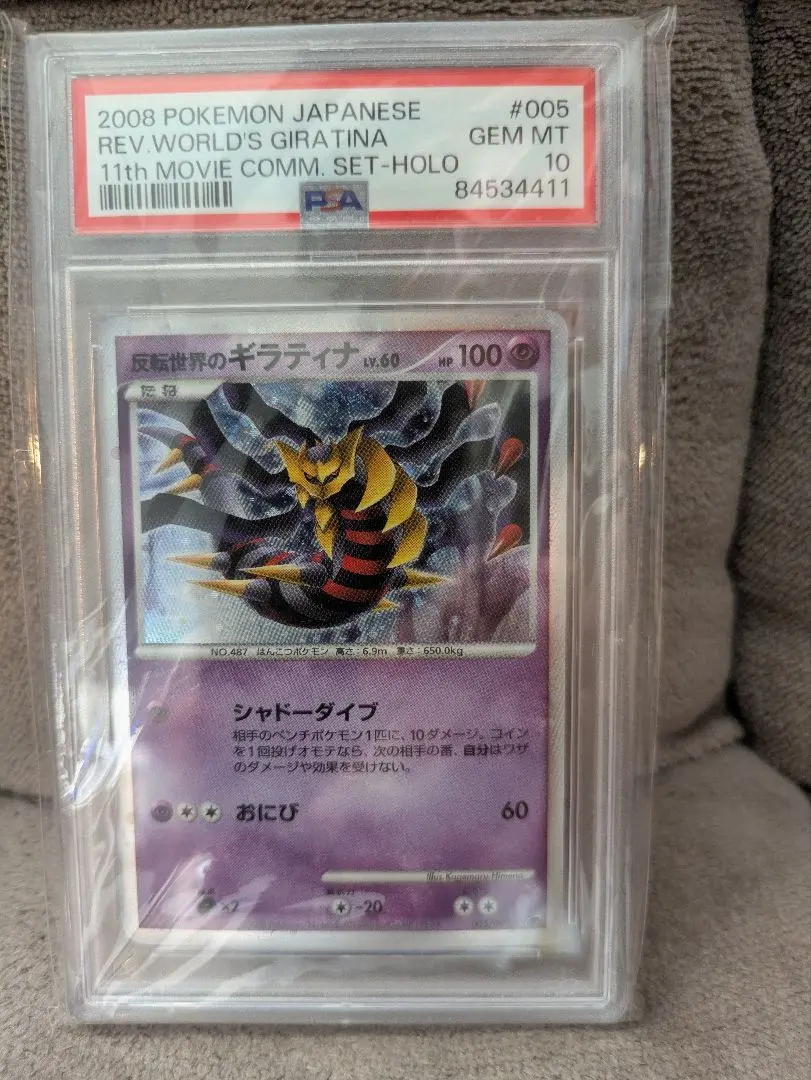 2026年最新】反転世界のギラティナ psa10の人気アイテム - メルカリ