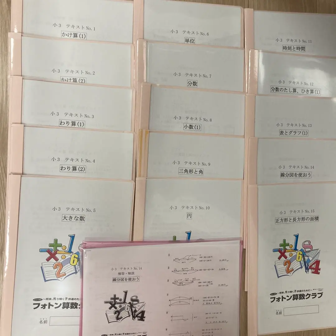 2026年最新】フォトン 算数の人気アイテム - メルカリ