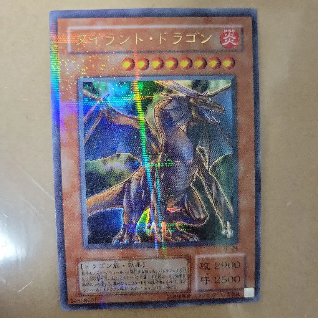 2026年最新】タイラント ドラゴン パラレルの人気アイテム - メルカリ