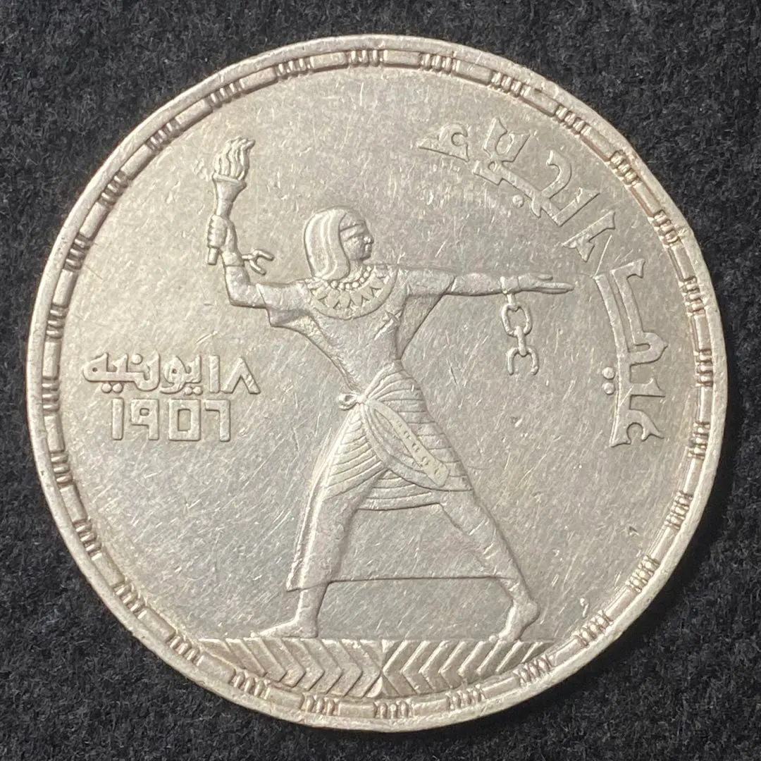 2026年最新】エジプト50ピアストル銀貨の人気アイテム - メルカリ