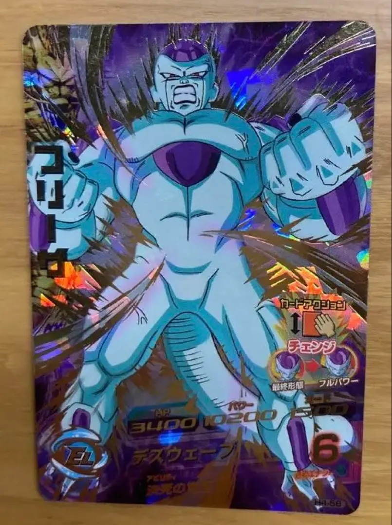 2026年最新】h4-58 フリーザの人気アイテム - メルカリ