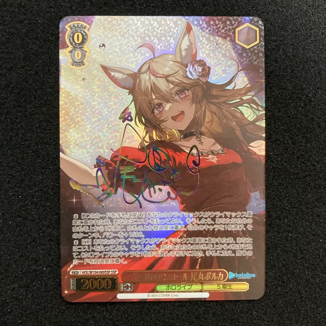 2026年最新】ポルカ SSPの人気アイテム - メルカリ