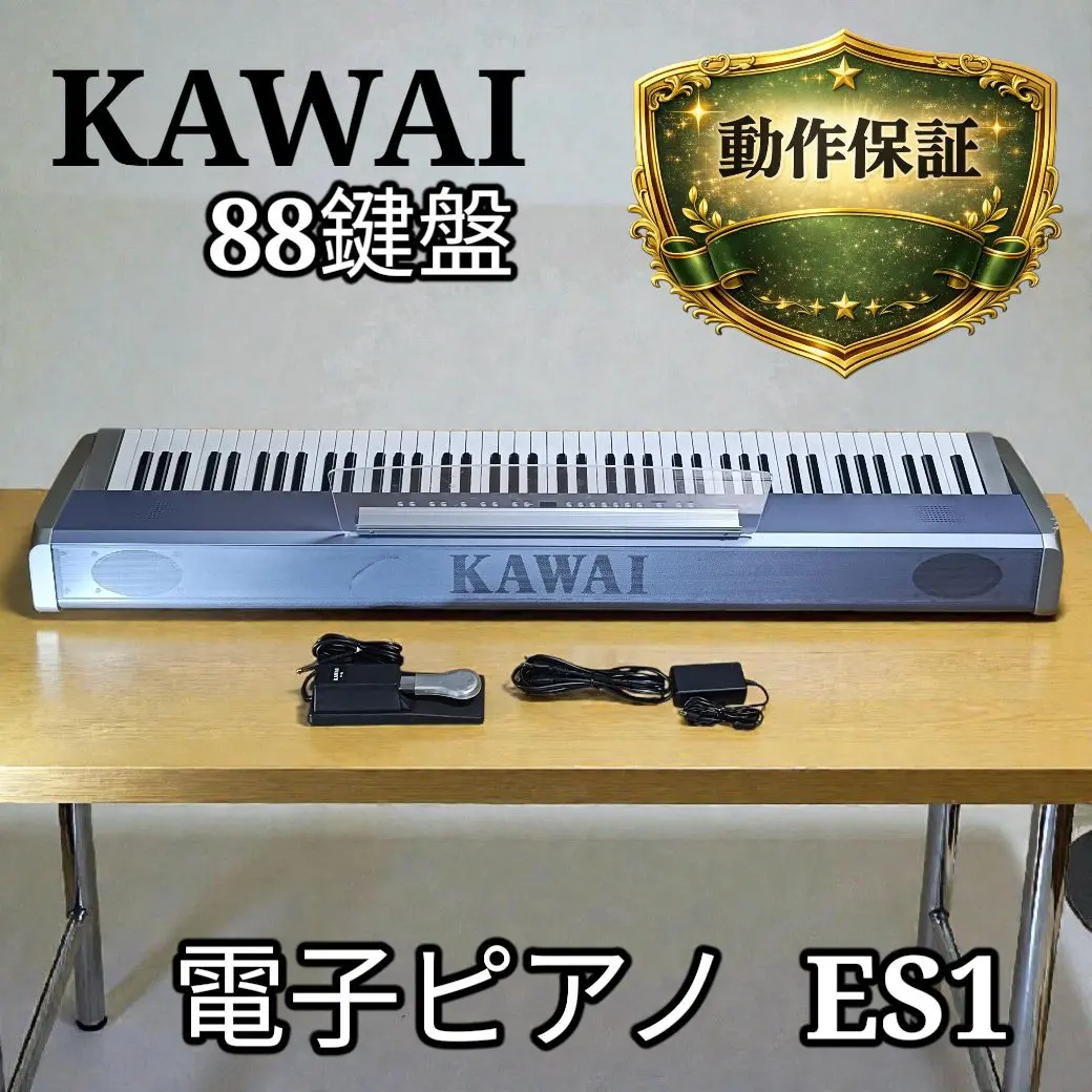 2026年最新】kawai es1の人気アイテム - メルカリ