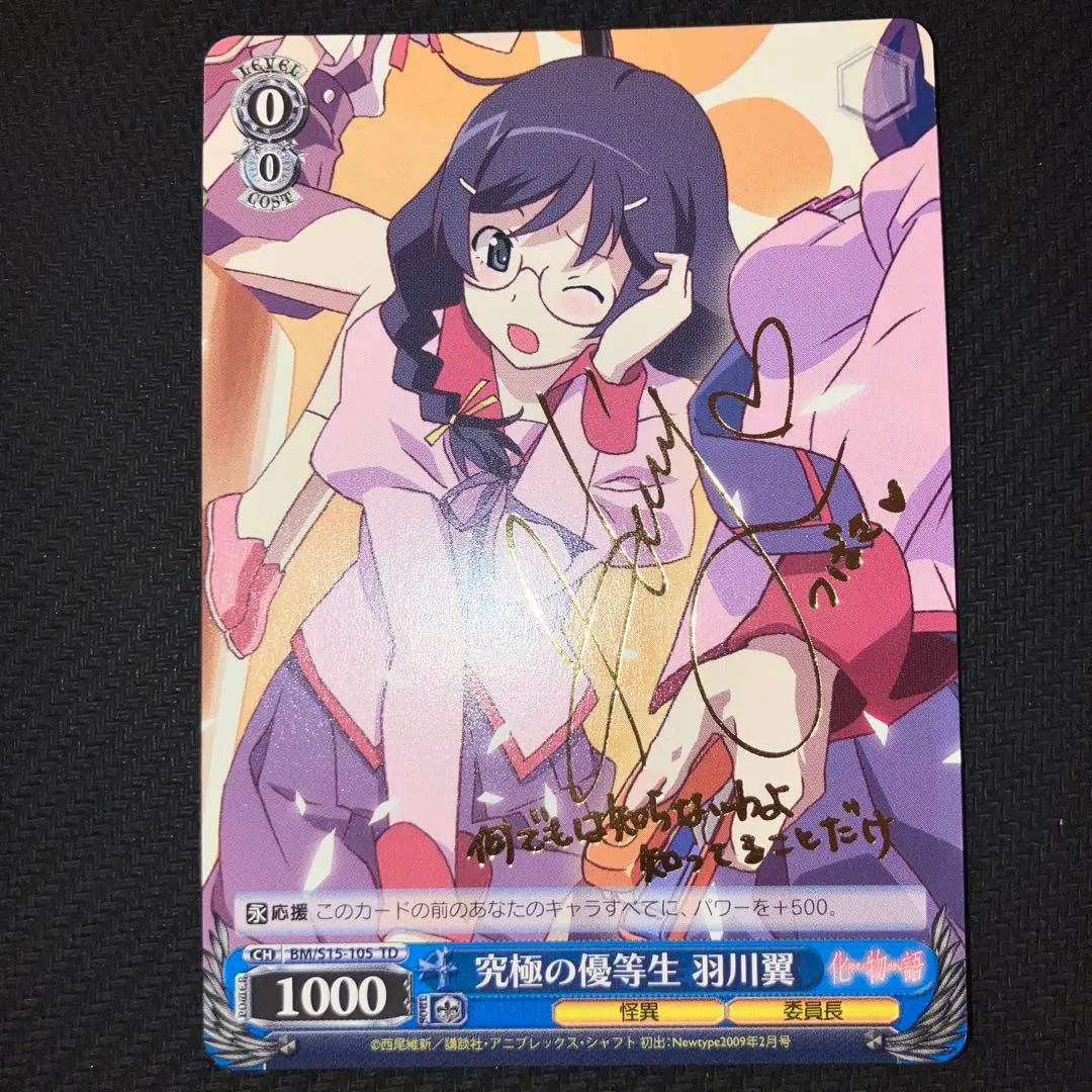 2026年最新】羽川翼サインの人気アイテム - メルカリ