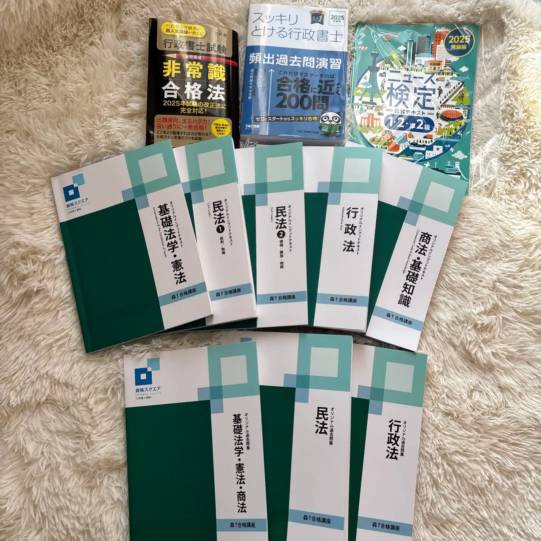 2026年最新】資格スクエア 合格読本の人気アイテム - メルカリ