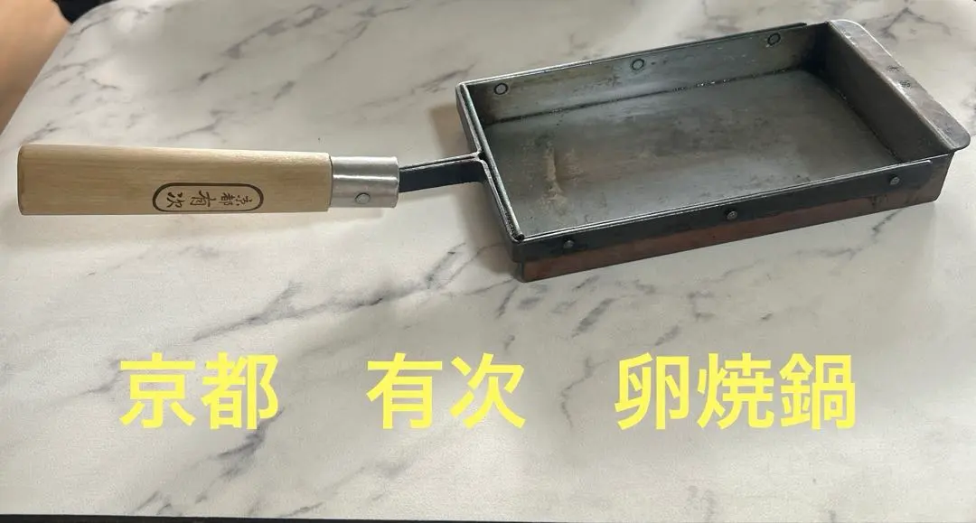 2026年最新】有次 卵焼きの人気アイテム - メルカリ