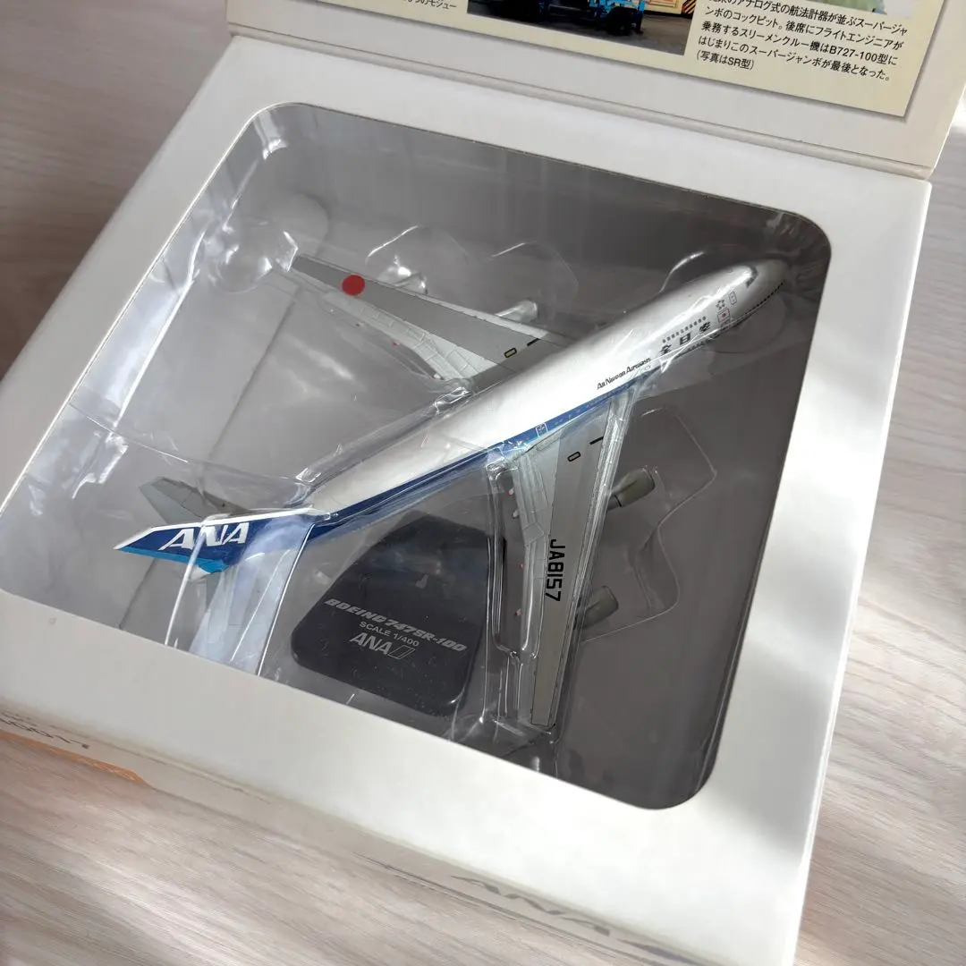2026年最新】BOEING 747SR-100の人気アイテム - メルカリ