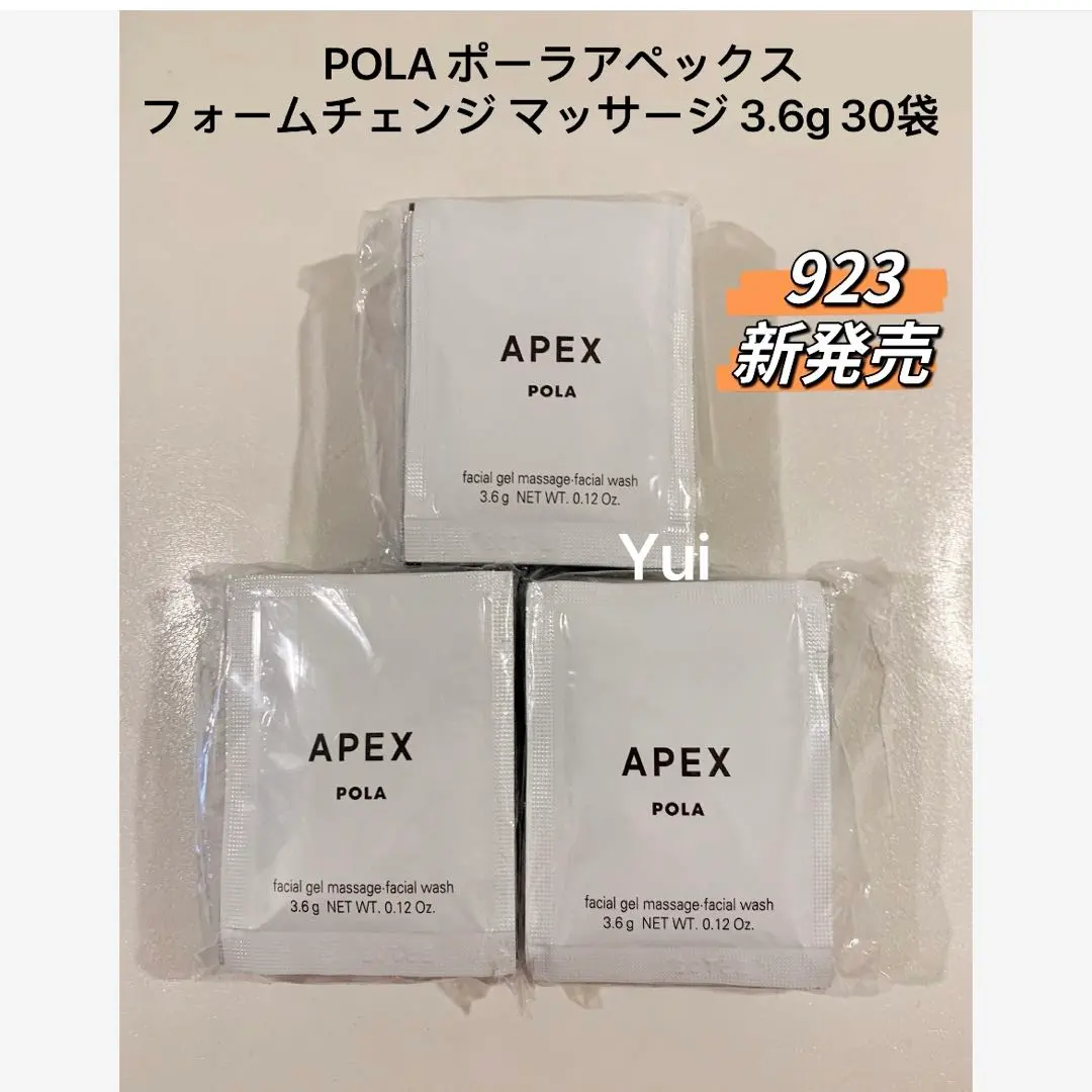 2026年最新】ポーラアペックス 923の人気アイテム - メルカリ