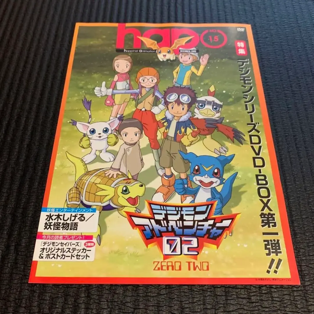 2026年最新】デジモンアドベンチャー dvd-boxの人気アイテム - メルカリ