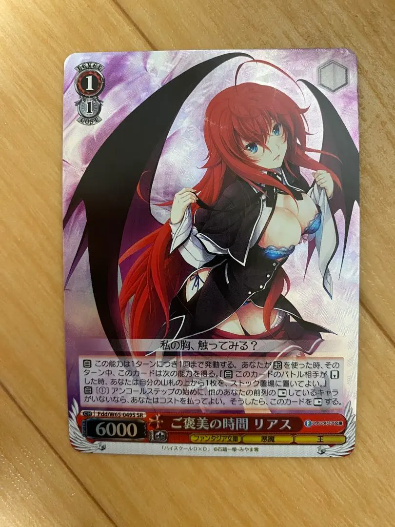 2026年最新】リアス グレモリー srの人気アイテム - メルカリ