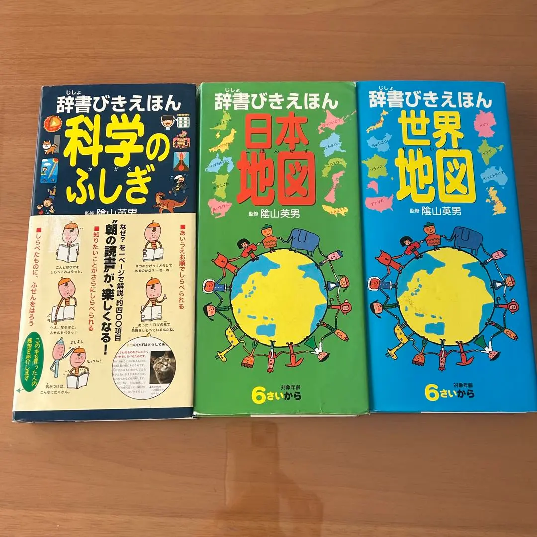 2026年最新】辞書びきえほん セットの人気アイテム - メルカリ