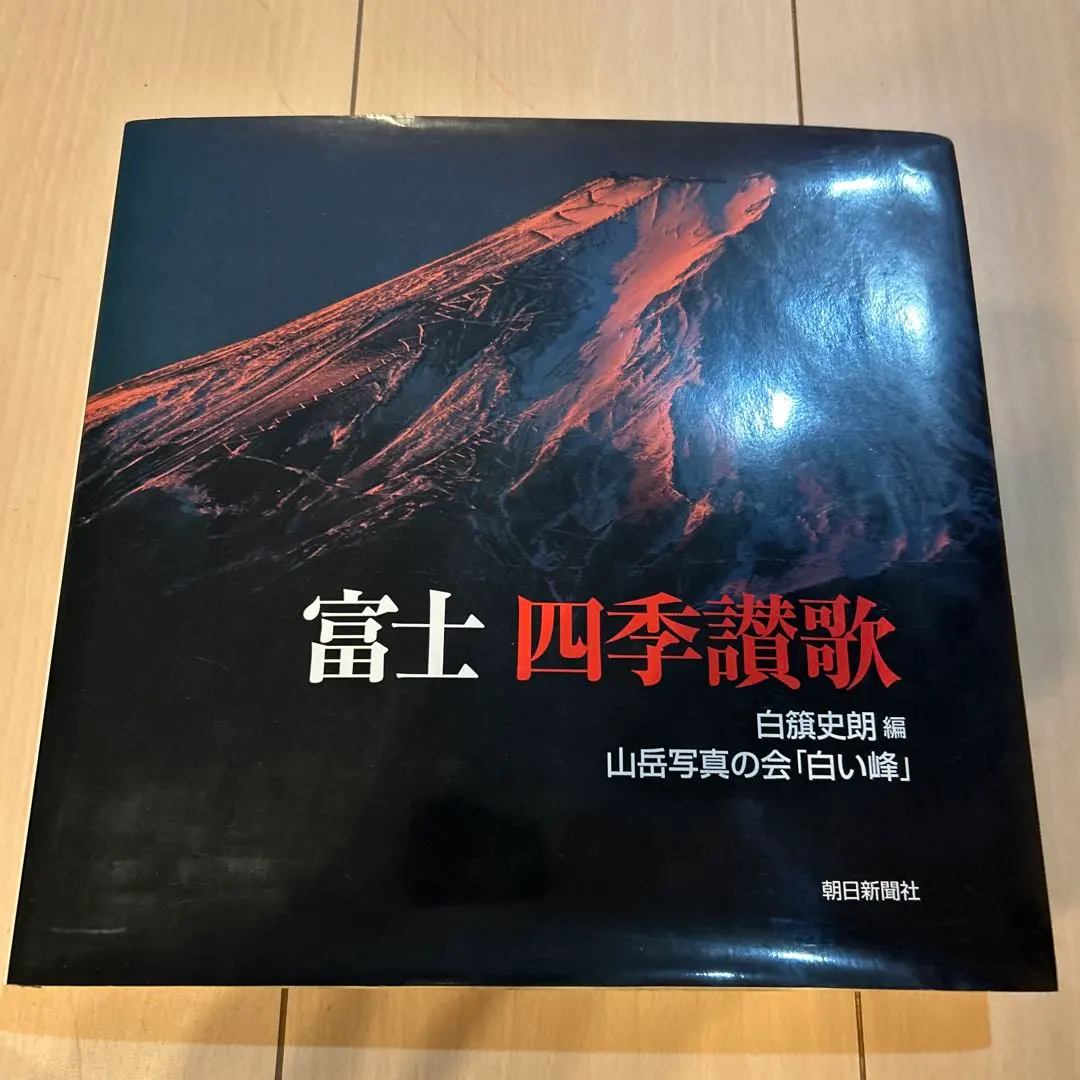 2026年最新】白旗史朗の人気アイテム - メルカリ