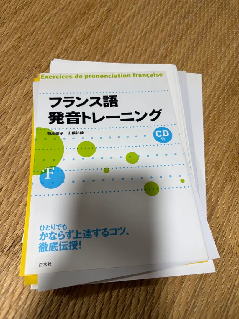2026年最新】フランス語 トレーニングペーパーの人気アイテム - メルカリ