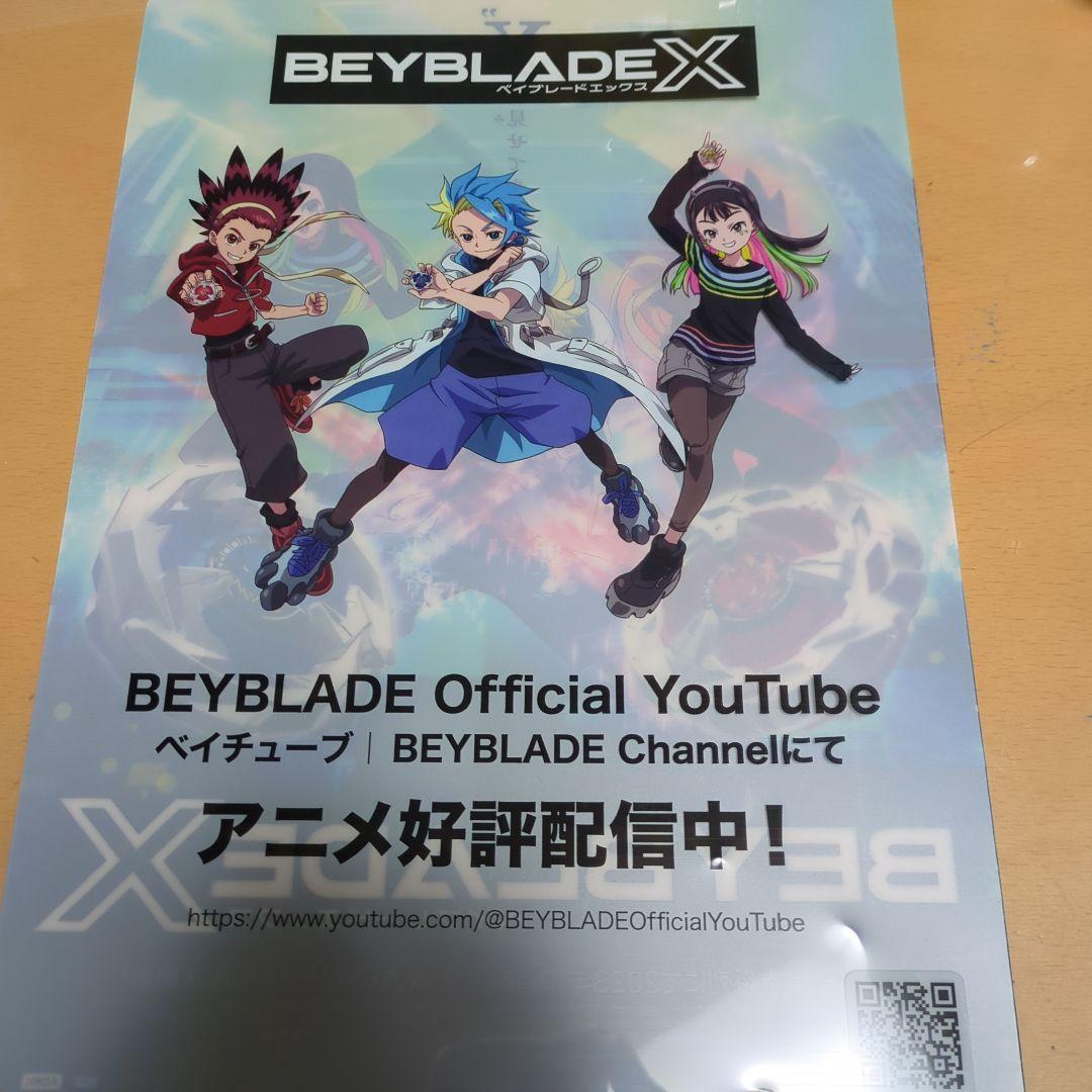 ベイブレードX クリアファイル コロコロコミック - メルカリ