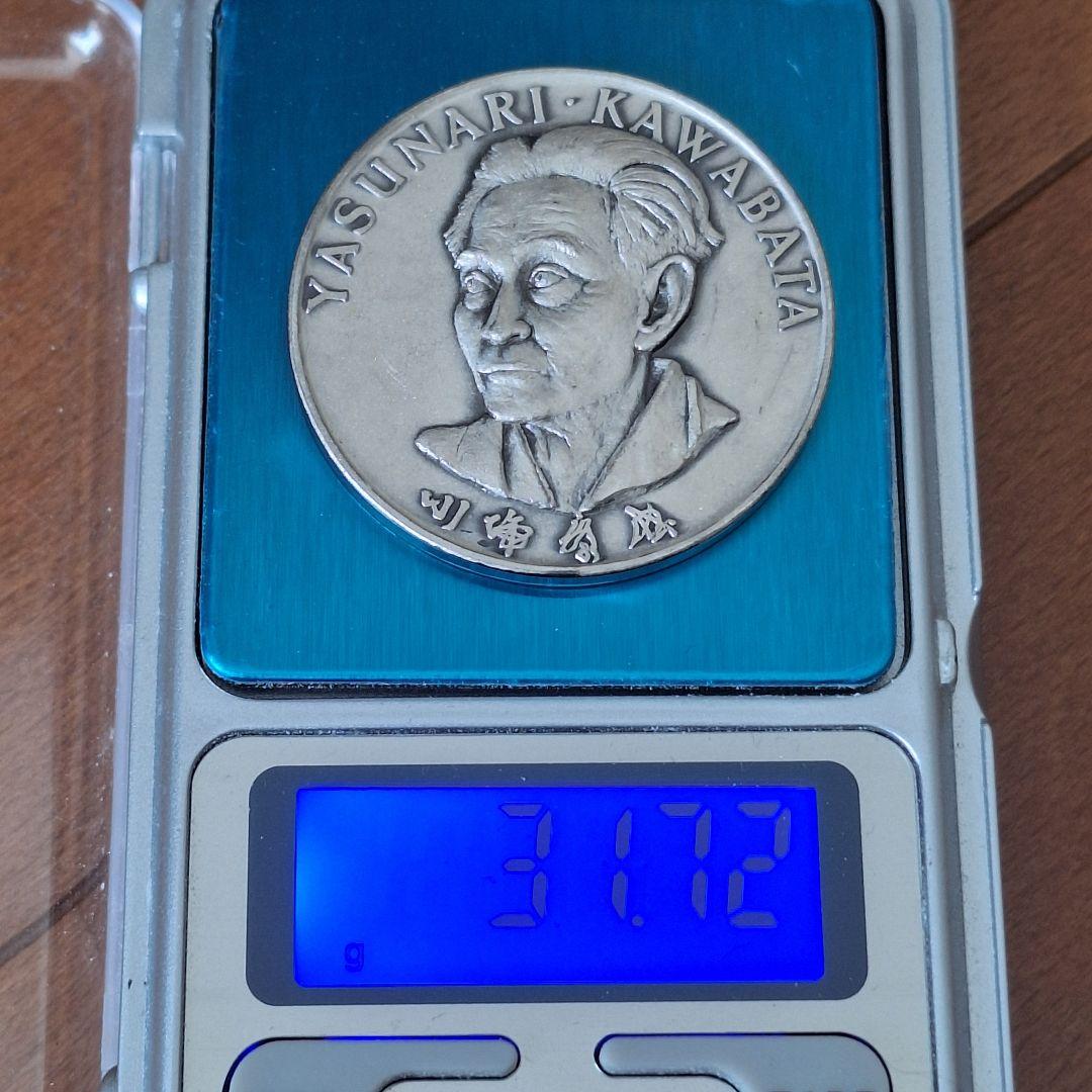 y*様 純銀 メダル コイン ノーベル文学賞メダル 川端康成 1968年