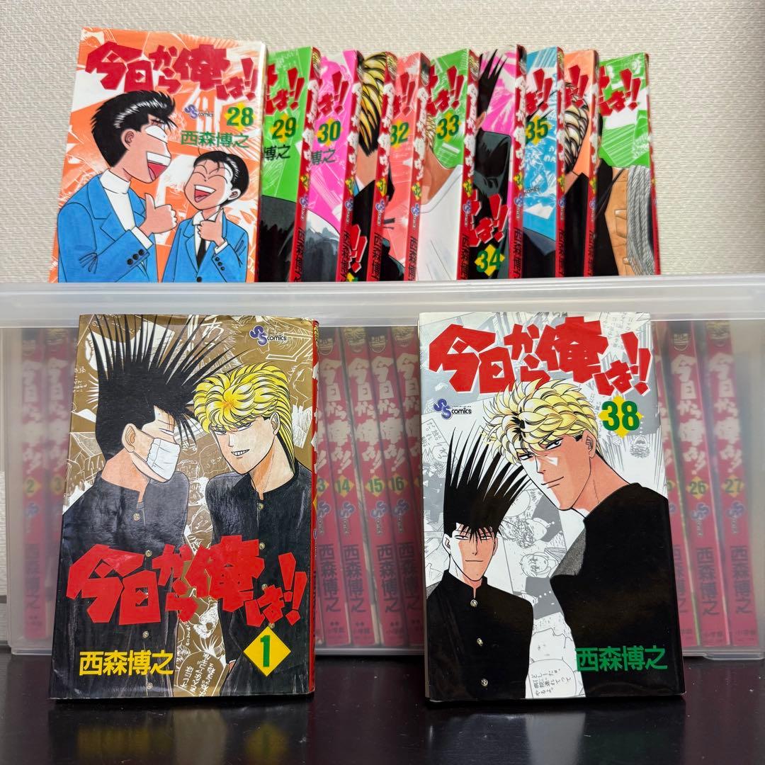 完結】今日から俺は!! 全巻セット 1巻〜38巻 - メルカリ