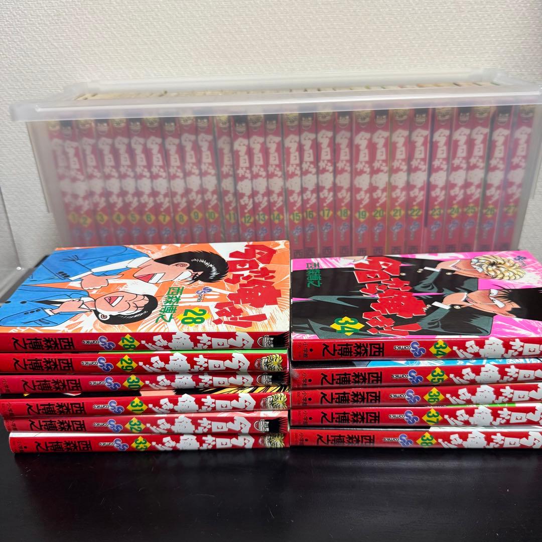 完結】今日から俺は!! 全巻セット 1巻〜38巻 - メルカリ