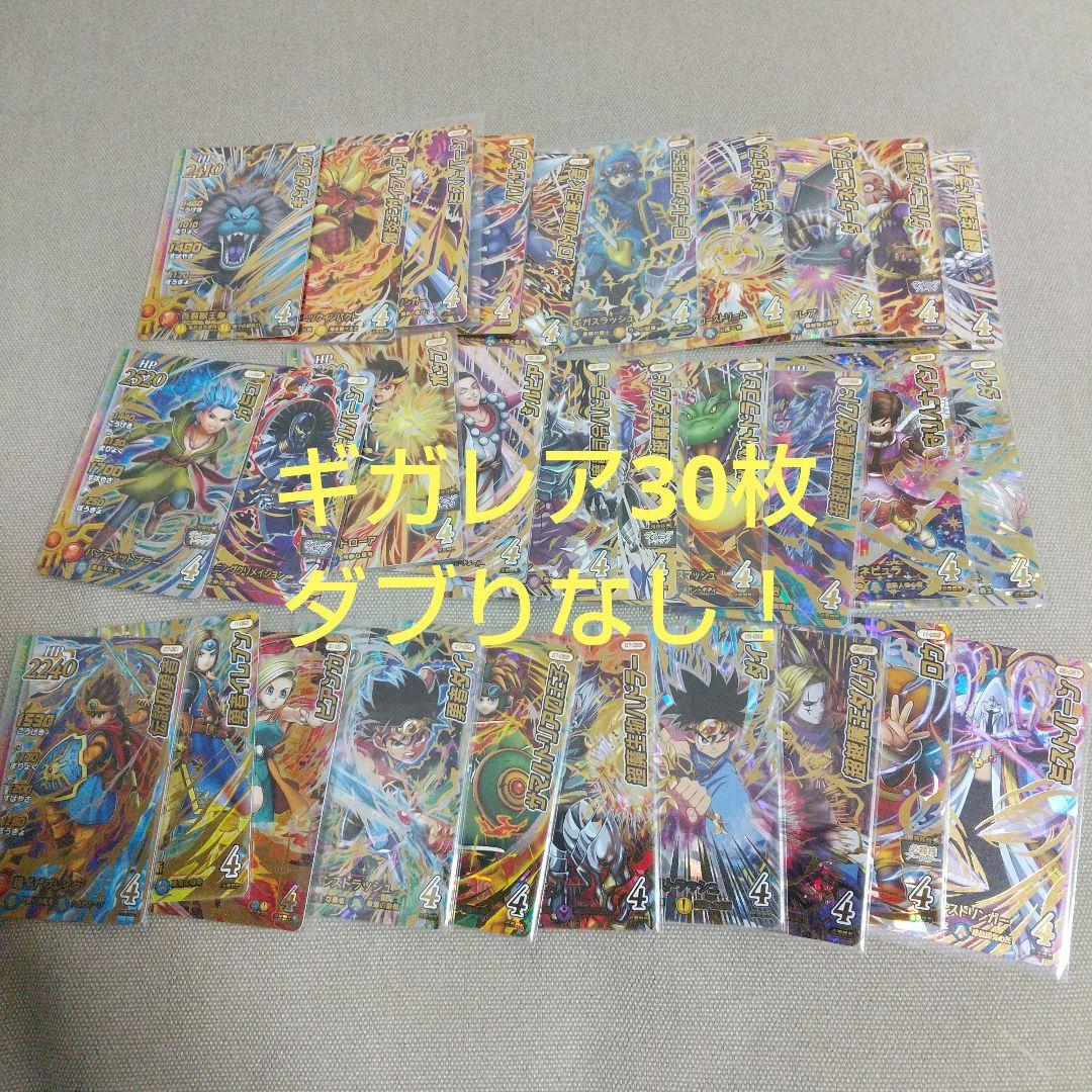 クロスブレイド　ダイの大冒険　ギガレア30枚 Yahoo!オークション - クロスブレイド ダイの大冒険 勇者エイト ギガレ