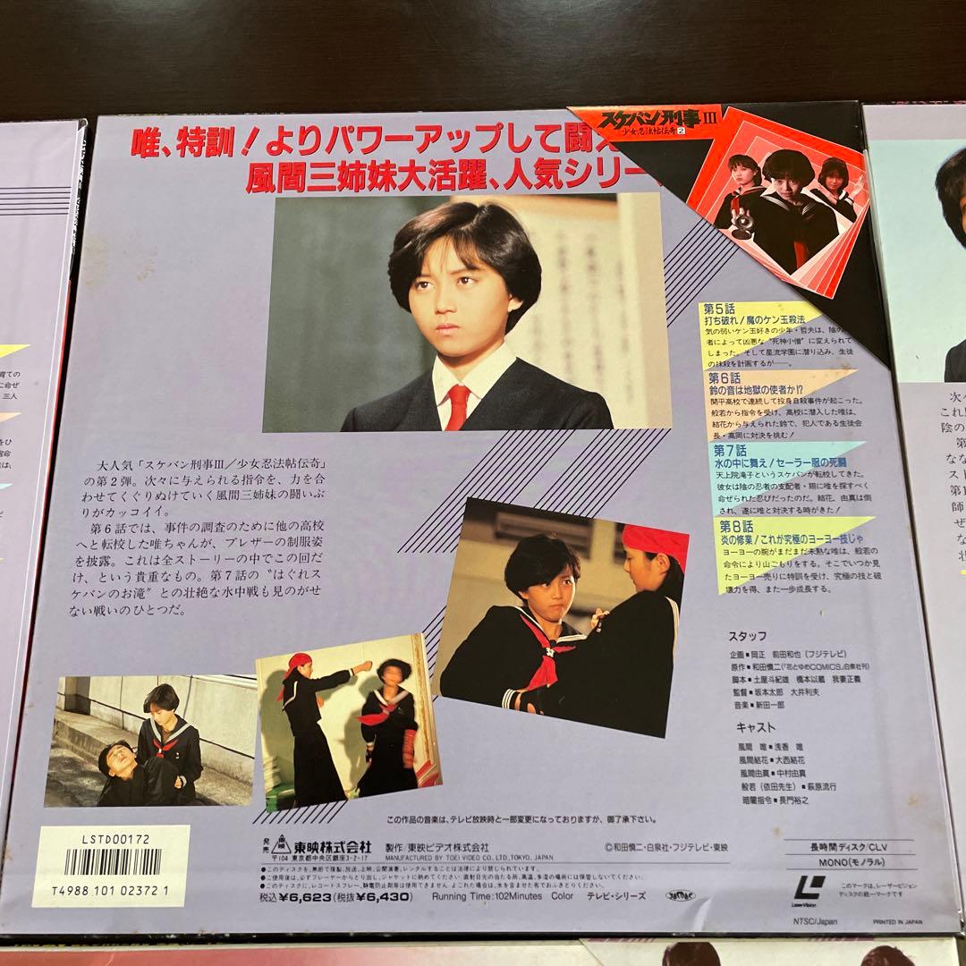 スケバン刑事 LD + レコード ☆ YAWARA 浅香唯 クリアファイル - メルカリ